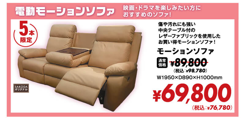 チラシ商品