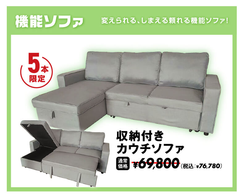 チラシ商品