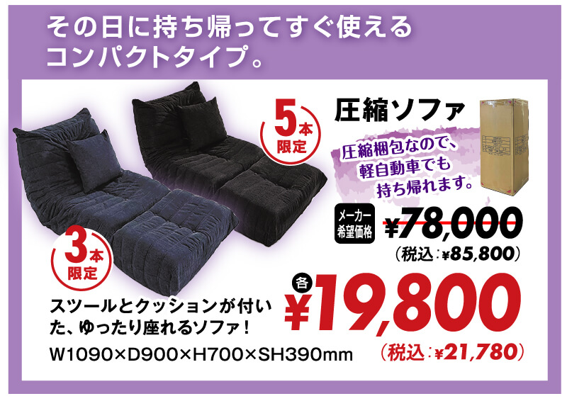 チラシ商品