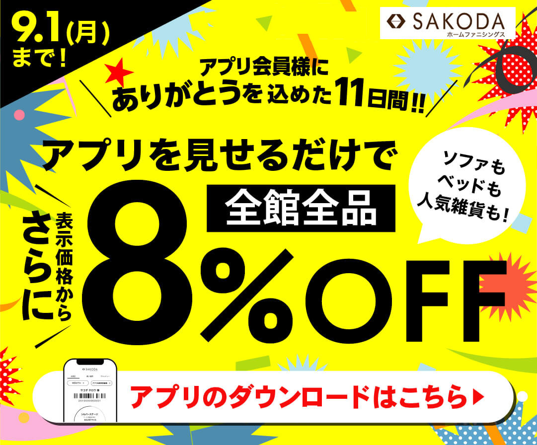 アプリダウンロードはこちら