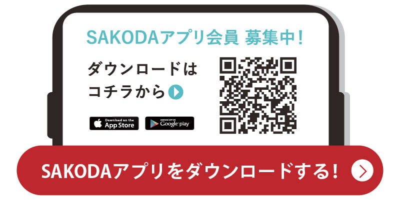アプリダウンロードはこちら