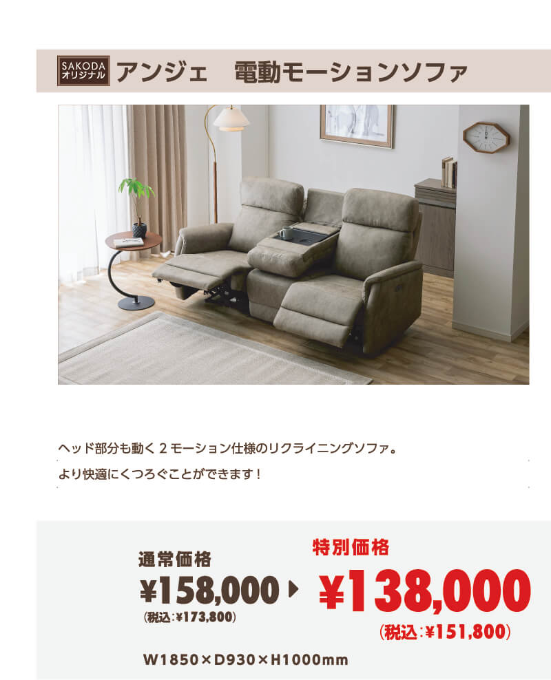 チラシ商品