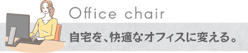 チラシ商品