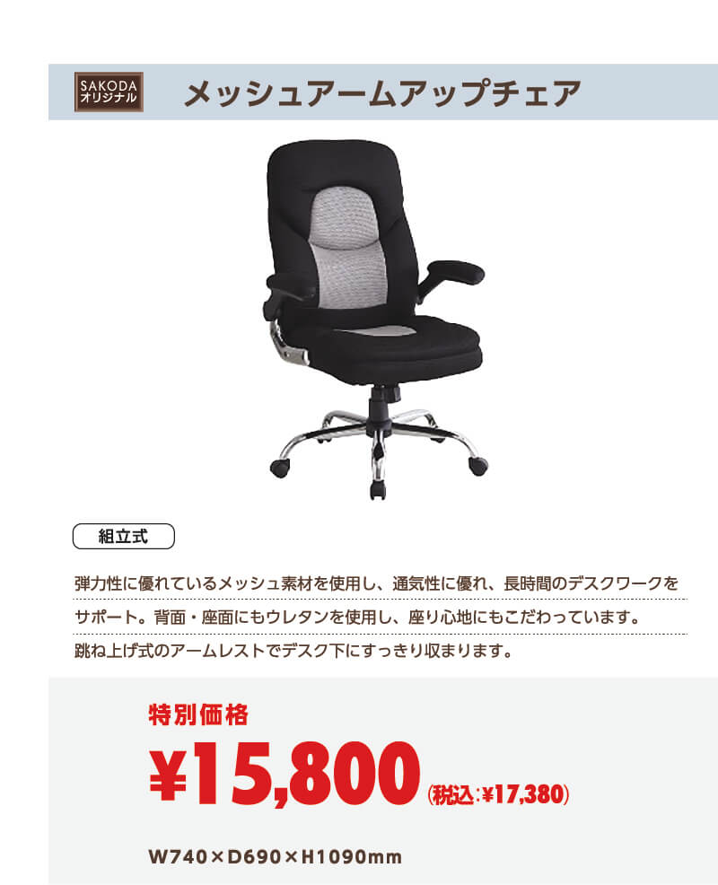 チラシ商品