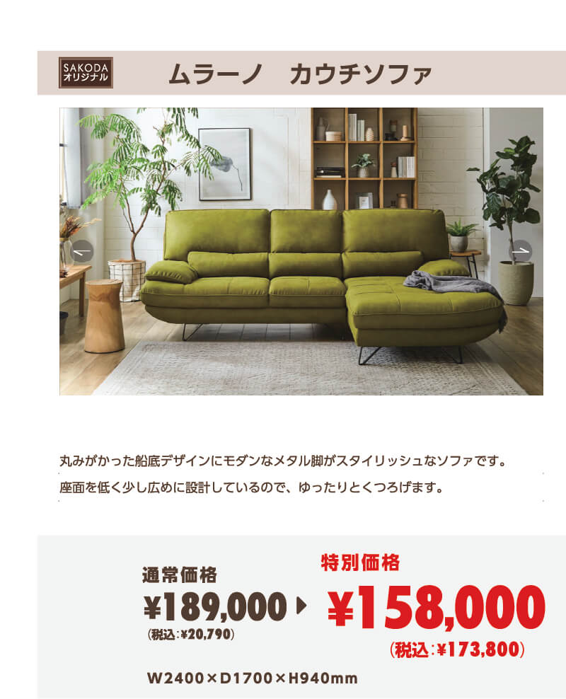 チラシ商品