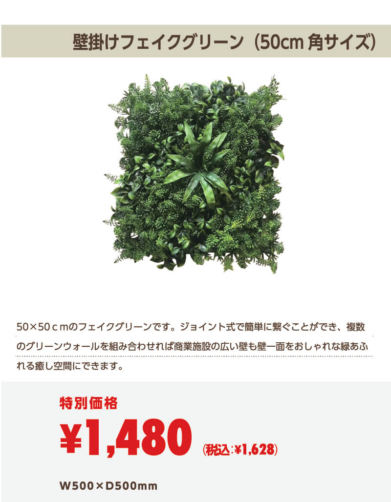 チラシ商品