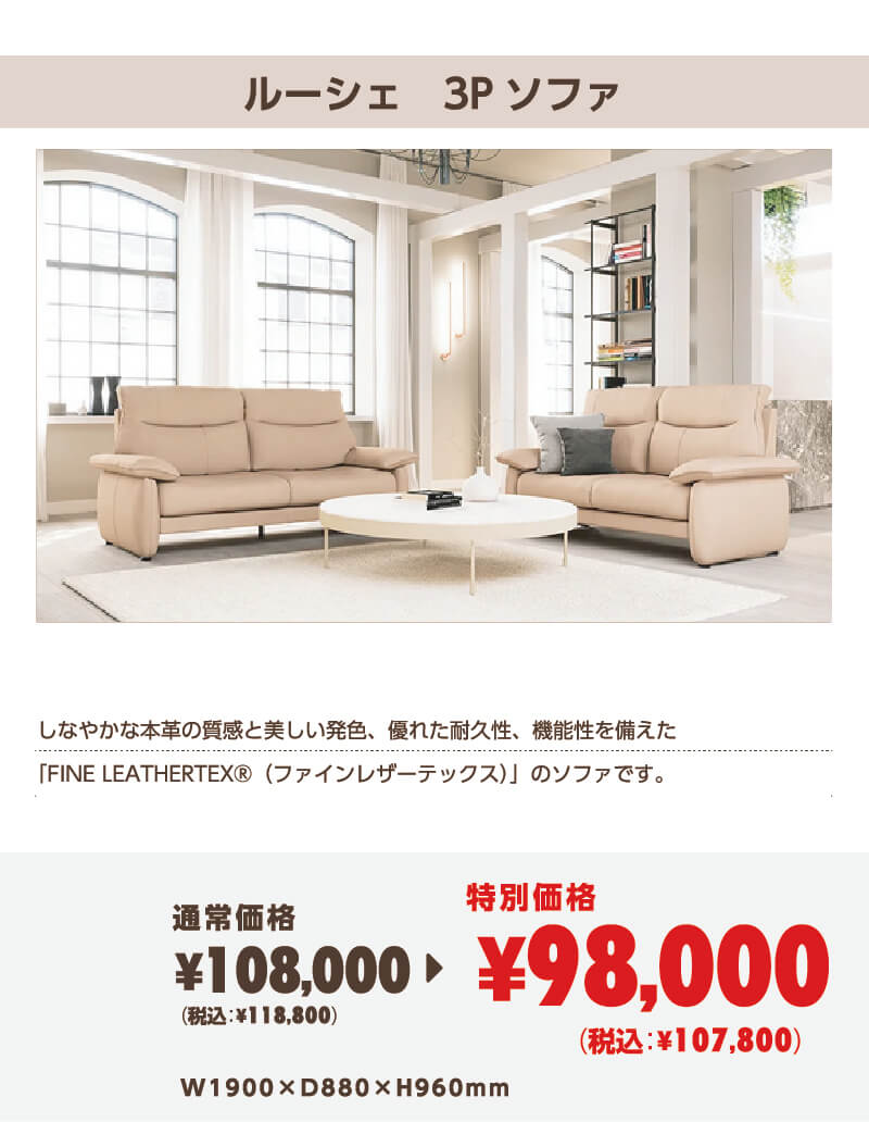 チラシ商品