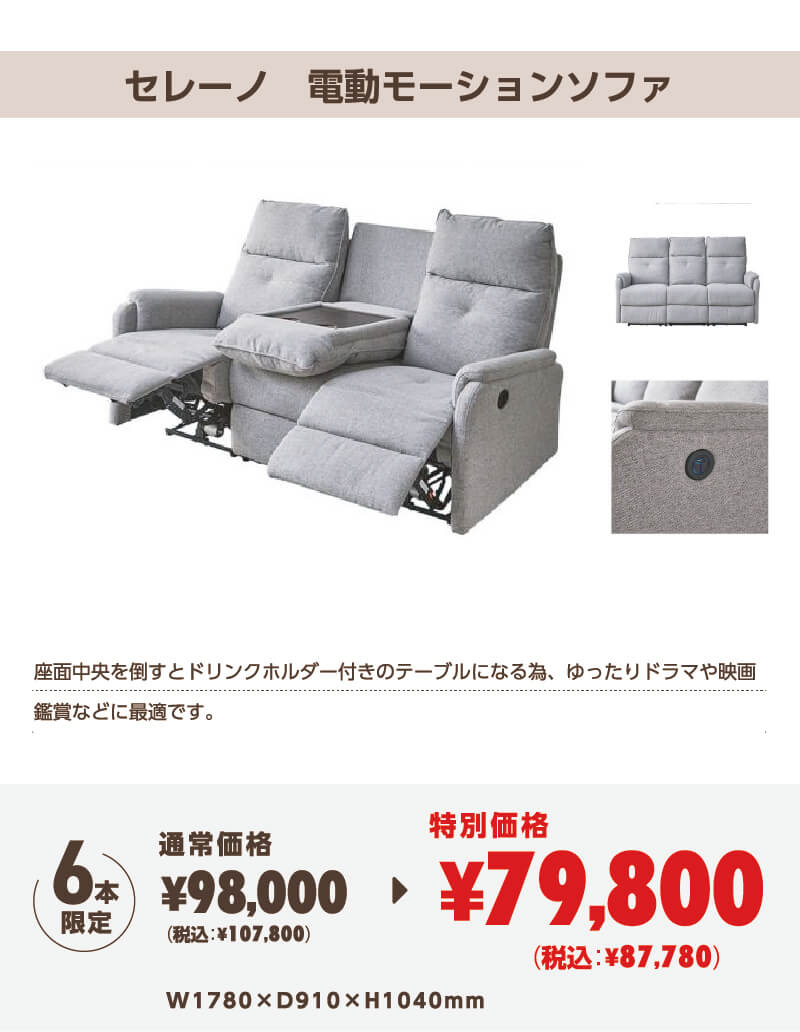 チラシ商品