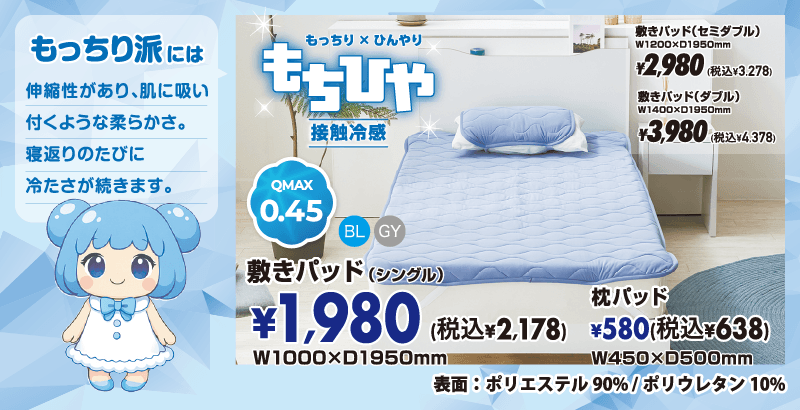 もちひや