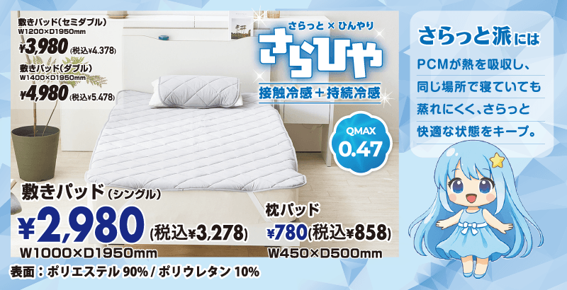 さらひや