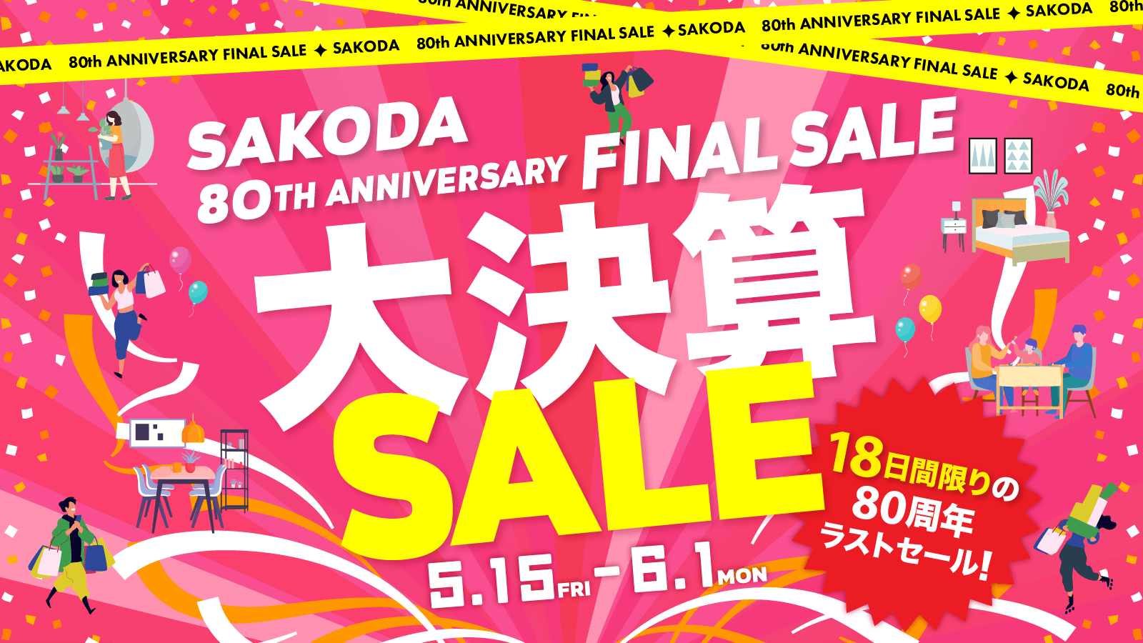 大決算SALE