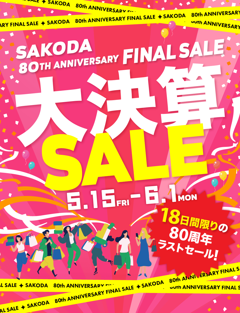 家具・インテリア | SAKODA（サコダ）公式通販