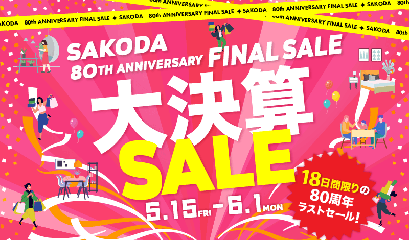 大決算SALE