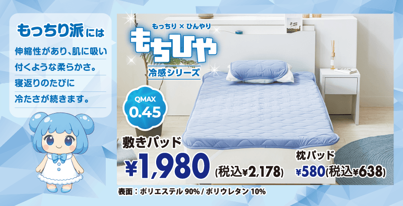 もちひや