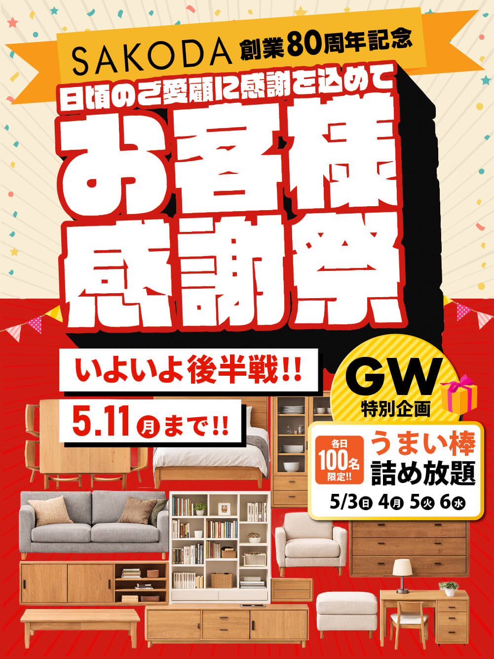 シェルフ(サコダ) 収納用品/ラック