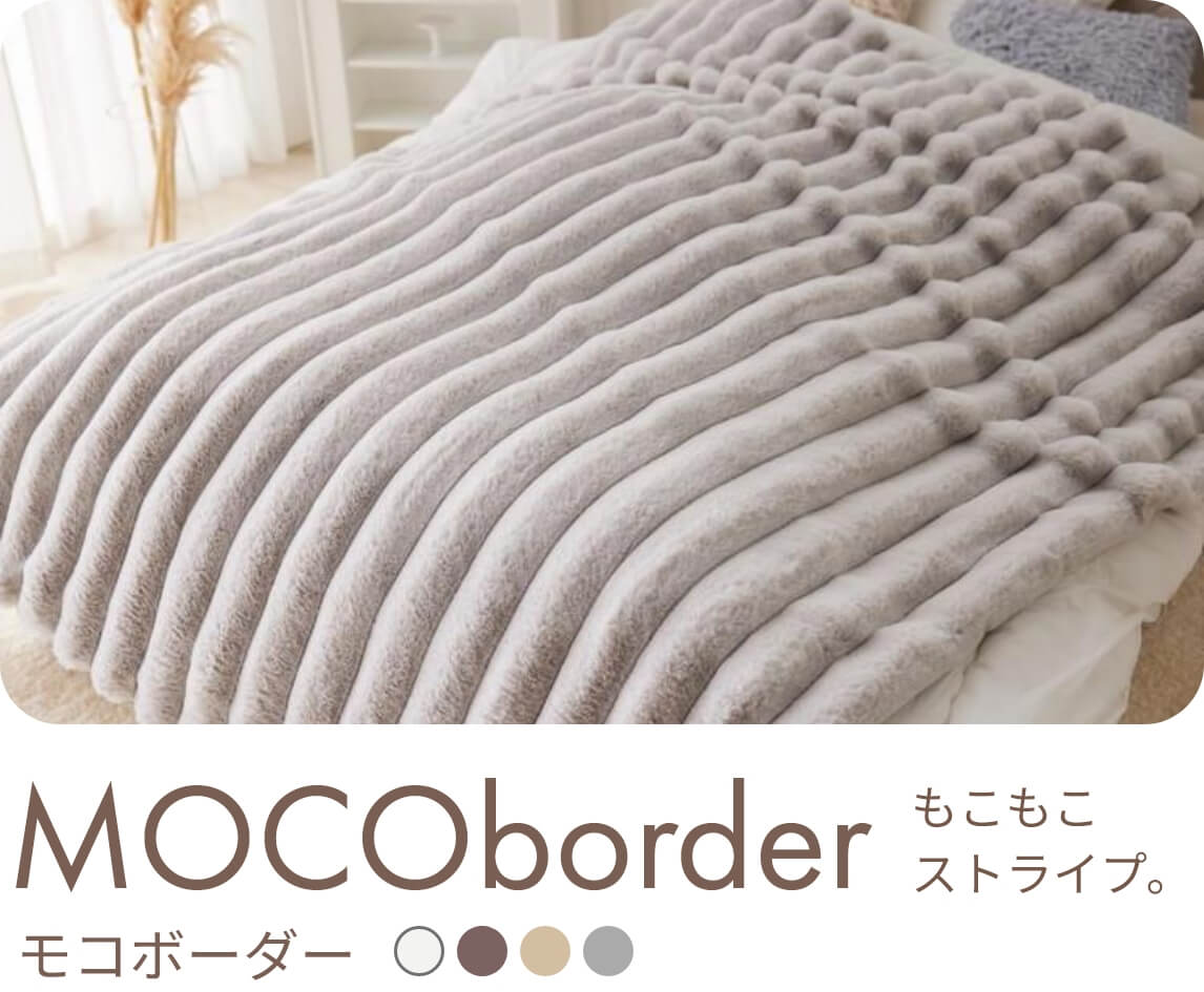 モコボーダー