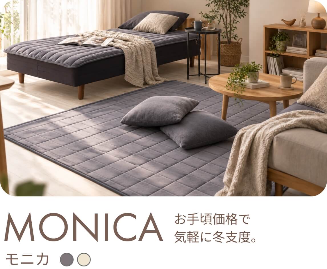 モニカ