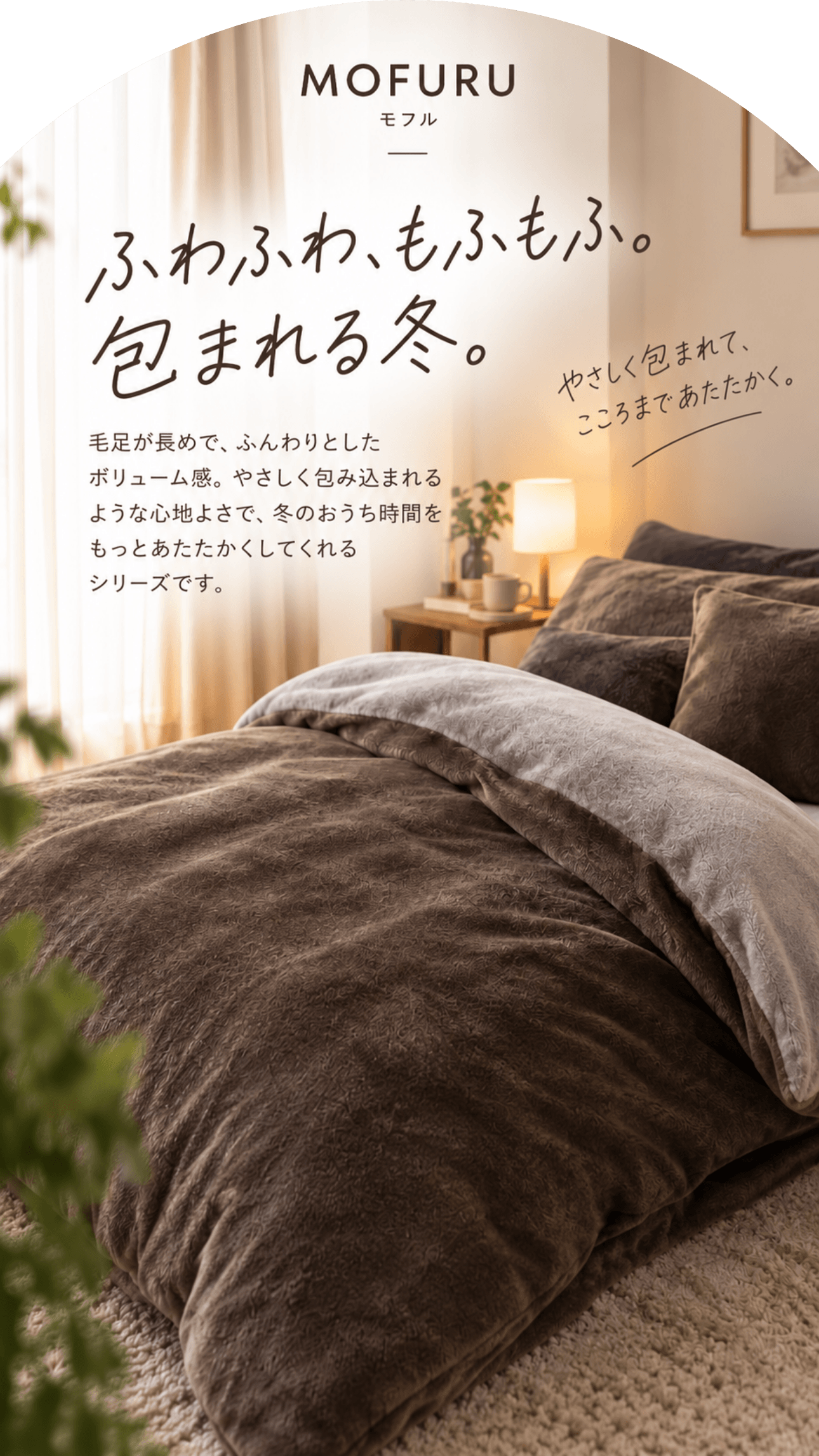 モフル