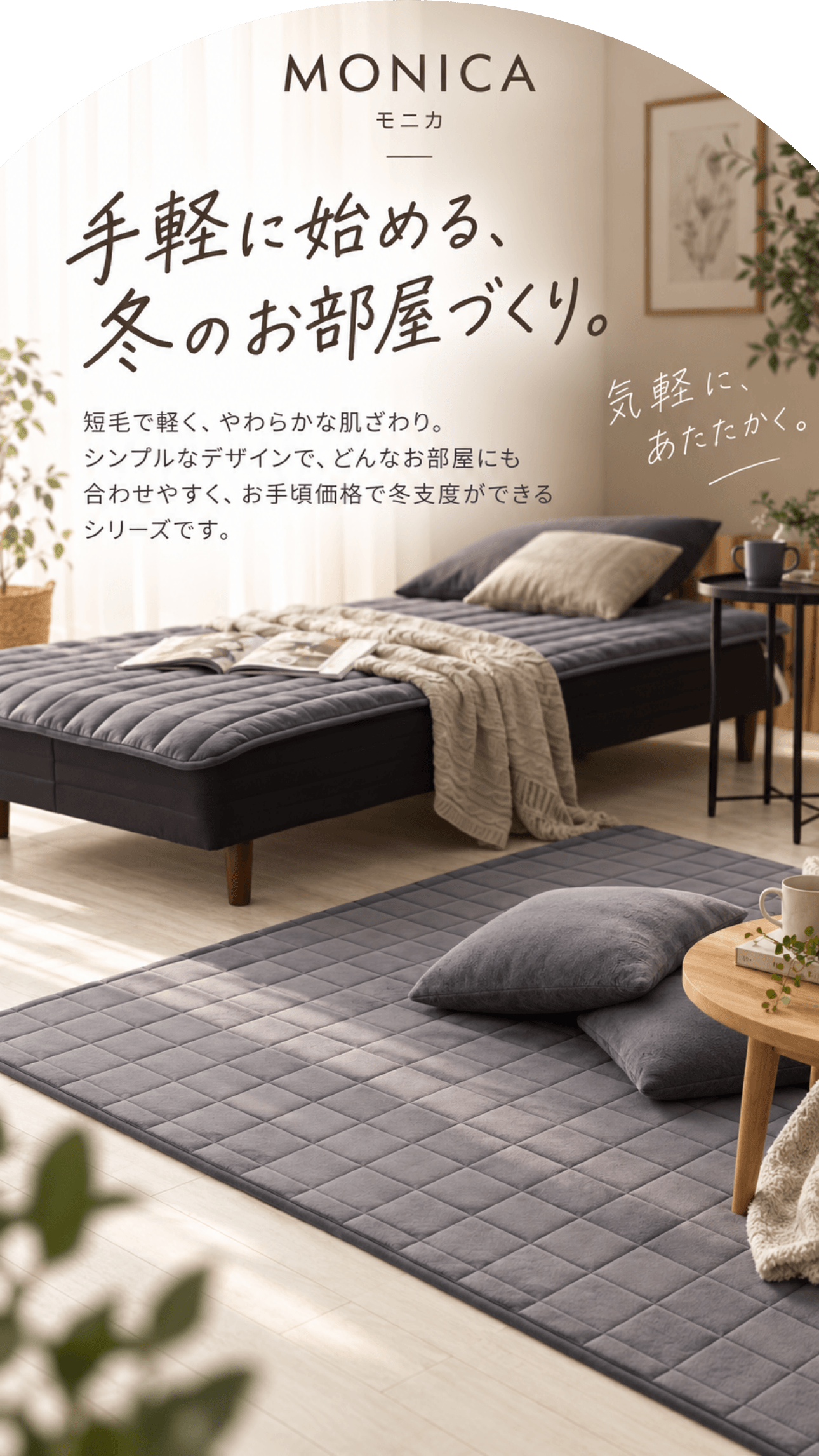 モニカ
