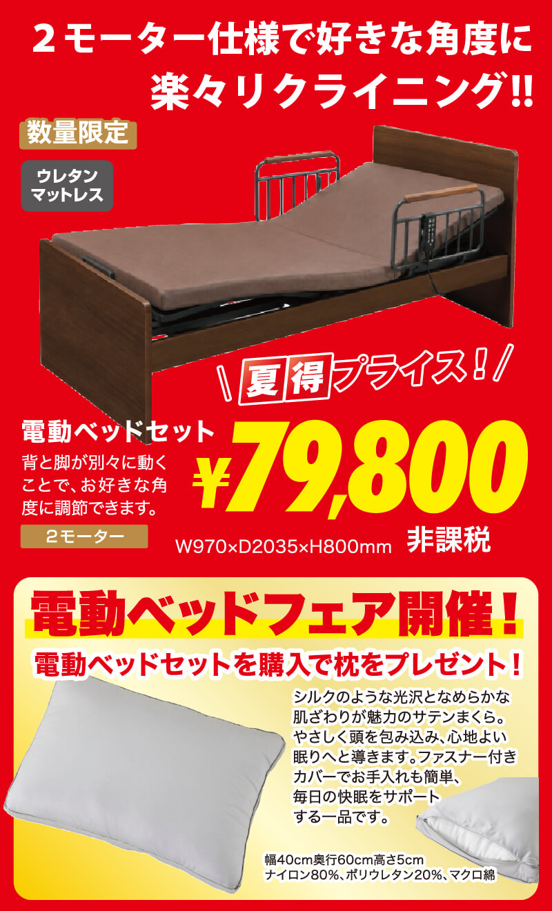 ベッド 超夏得商品2