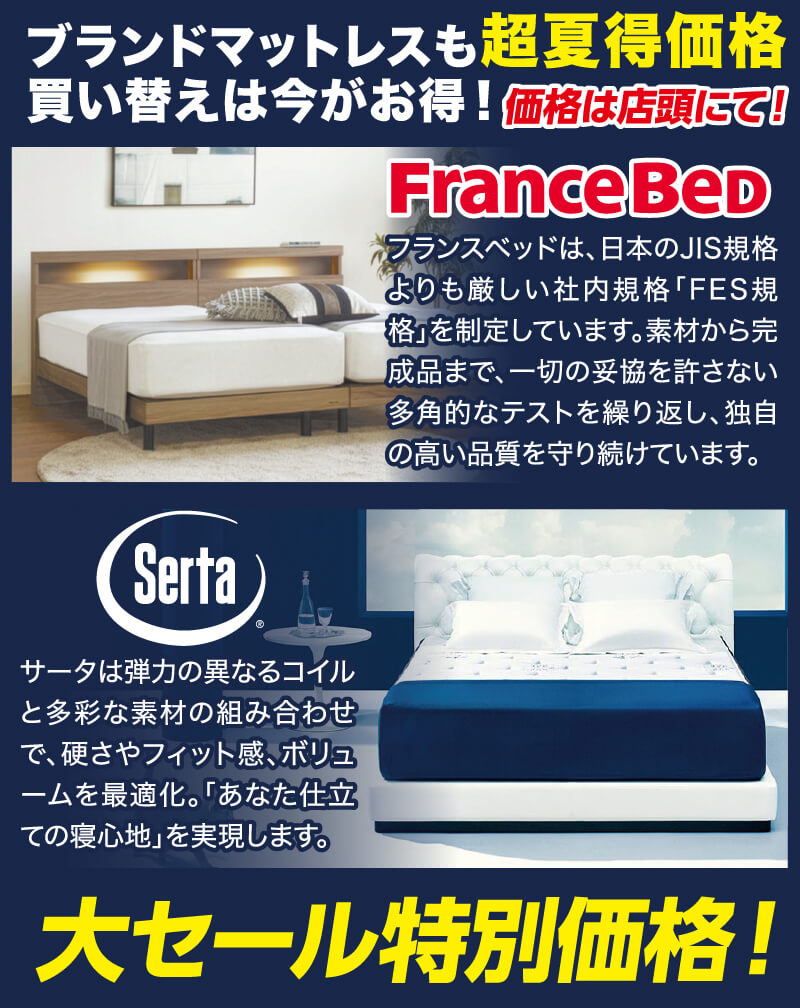ベッド 超夏得商品3