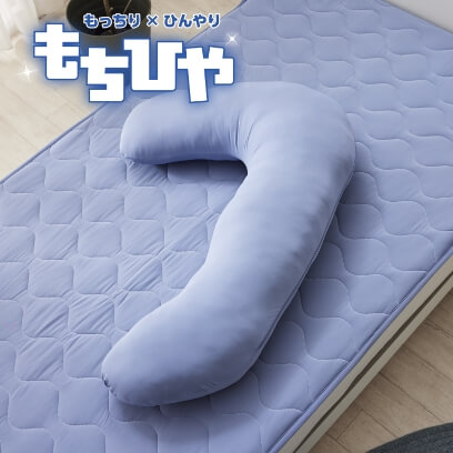 もちひや　冷感頭まで支える抱き枕　BL