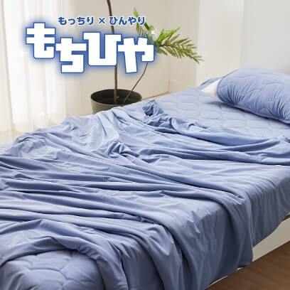 もちひや　冷感肌掛け布団　140×200　BL