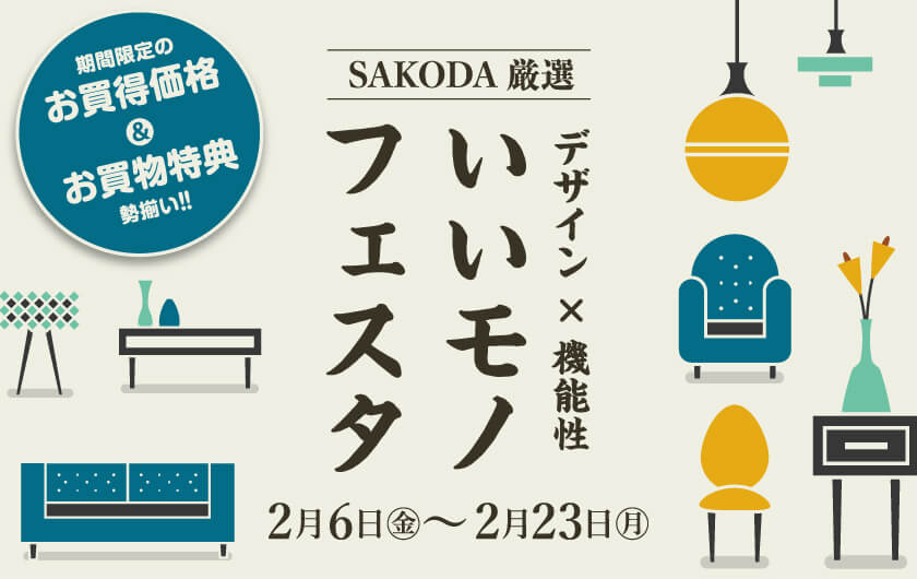 いいものフェスタ