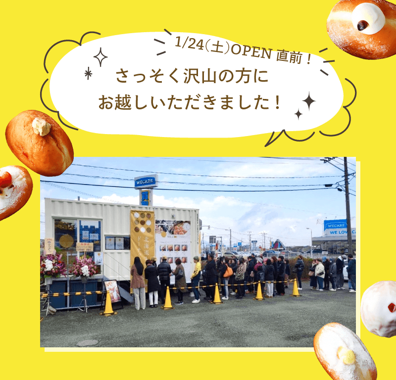 MILKDO dore iku? ミルクド ドレイク