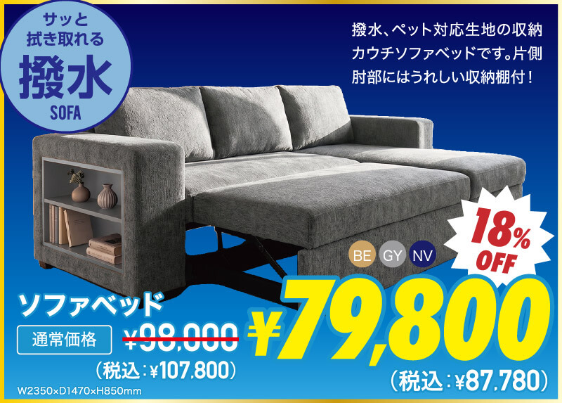 フェア】リビング＆ダイニングフェア開催中！引取廃棄料1点無料！<6/29