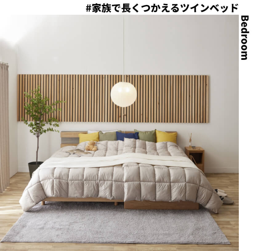 ベッドスペース