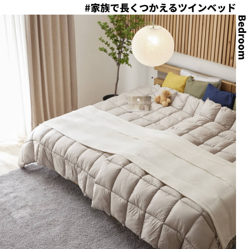 ベッドスペース