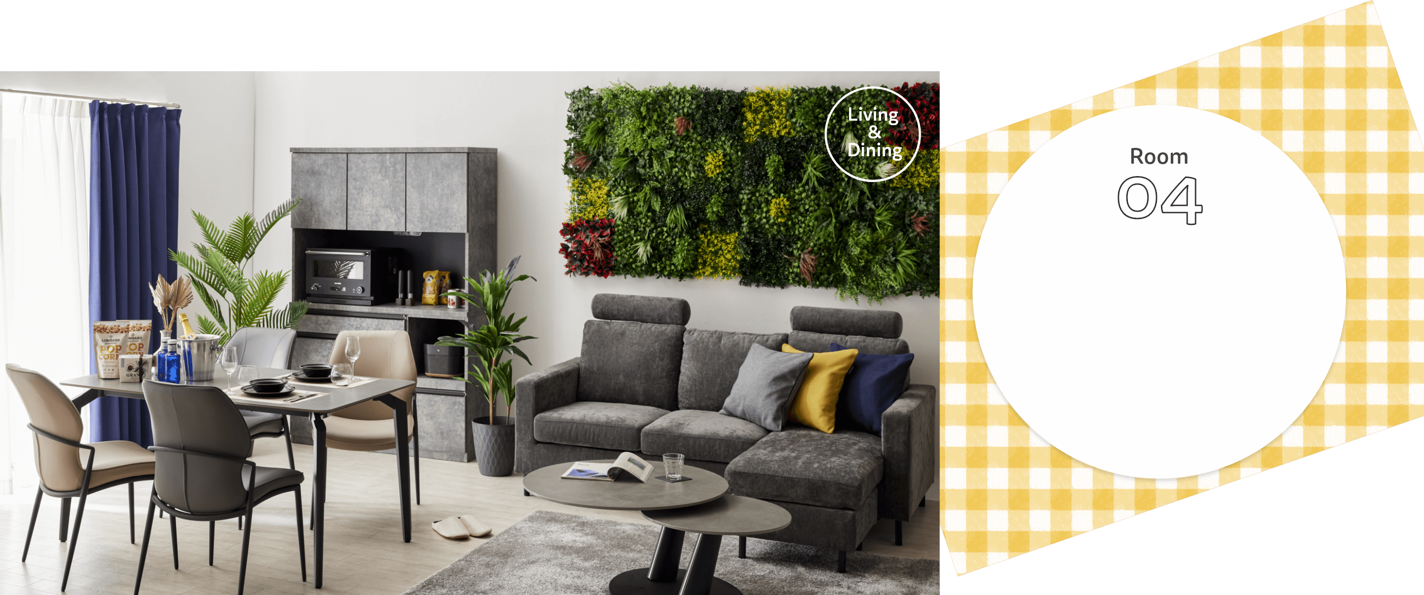 モダン グリーン