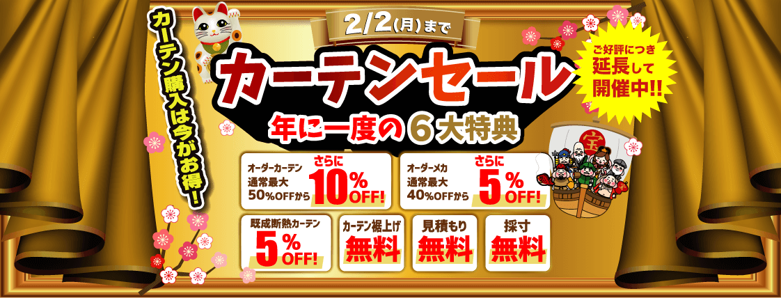 さく⭐︎在庫処分セール‼️ページ 第2弾】SAKODAニューイヤーセール2026 | 目玉品を新たに追加！