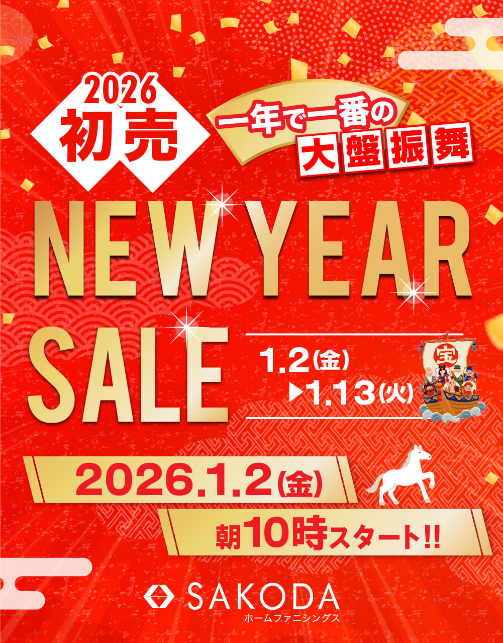 NEW YEAR SALE ニューイヤーセール
