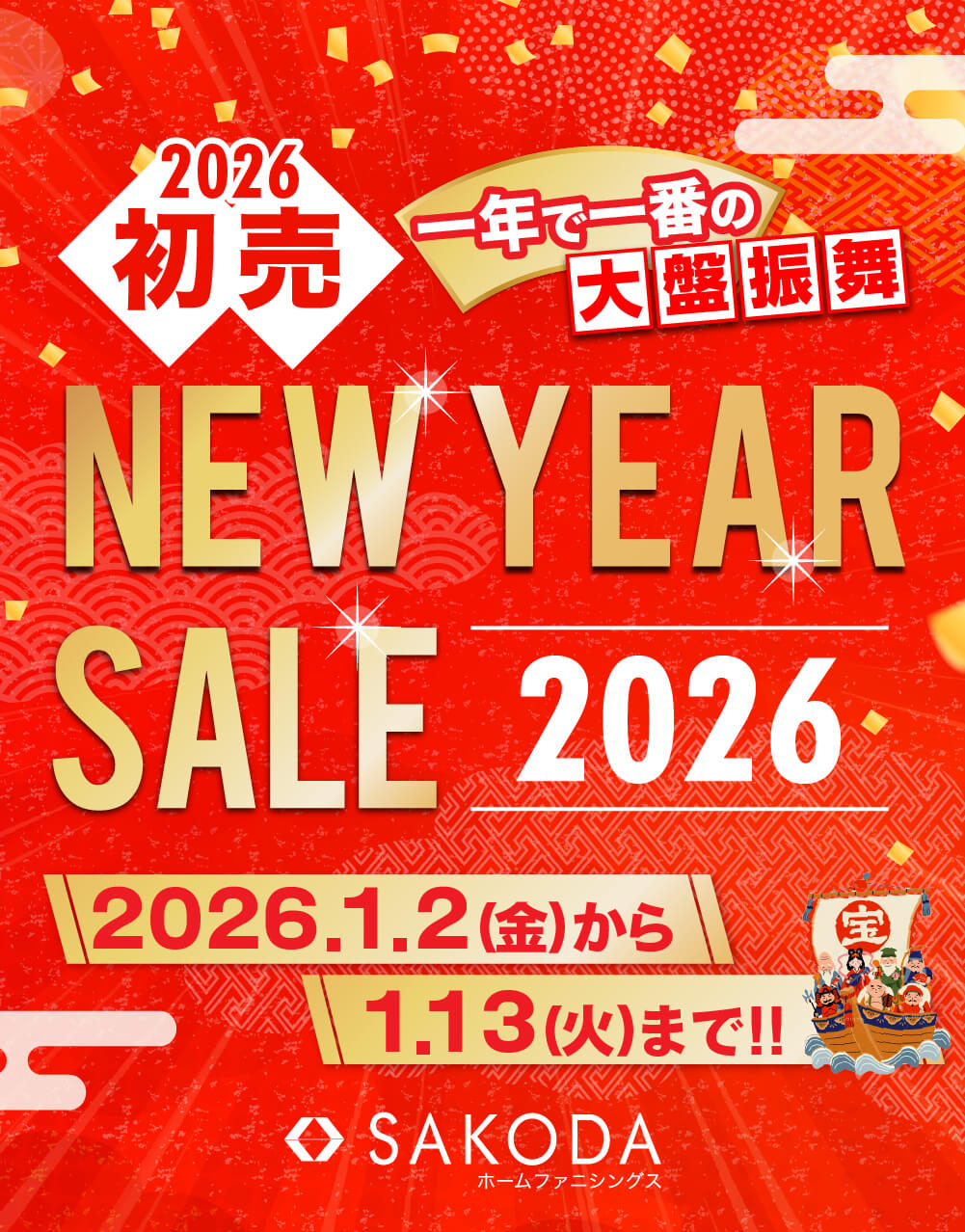 NEW YEAR SALE ニューイヤーセール