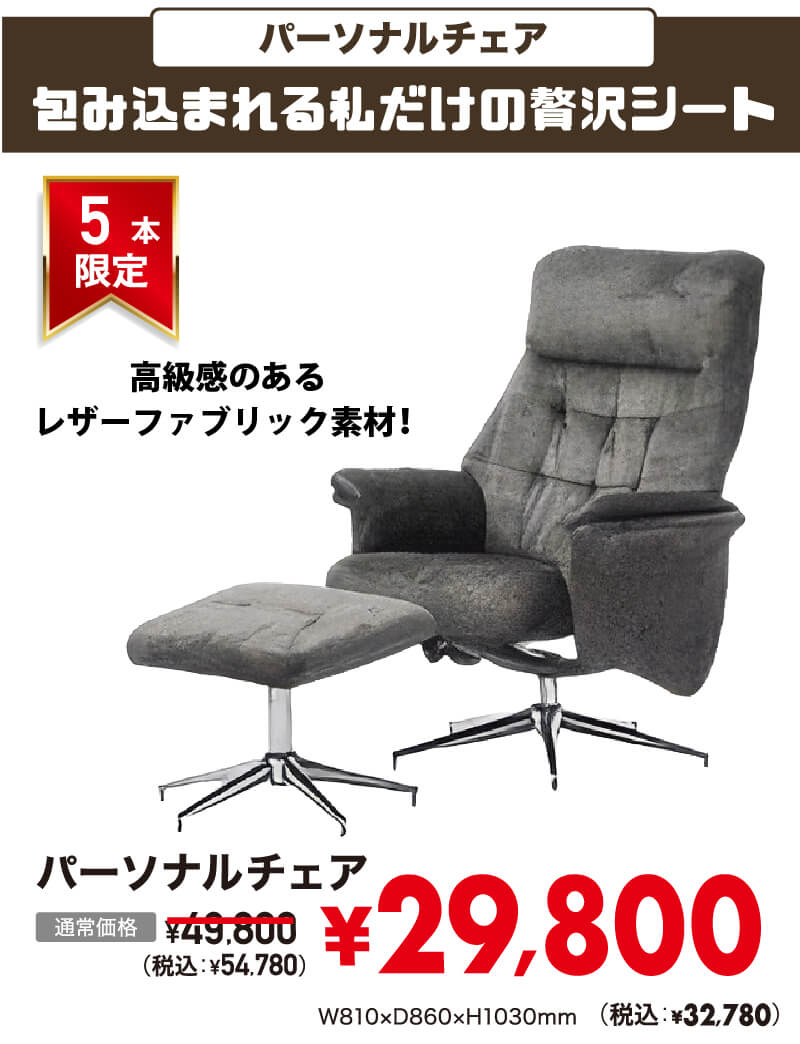 ソファ