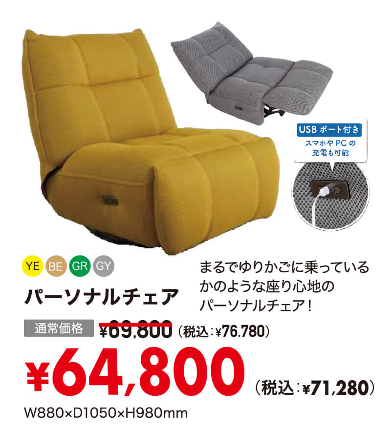 ソファ