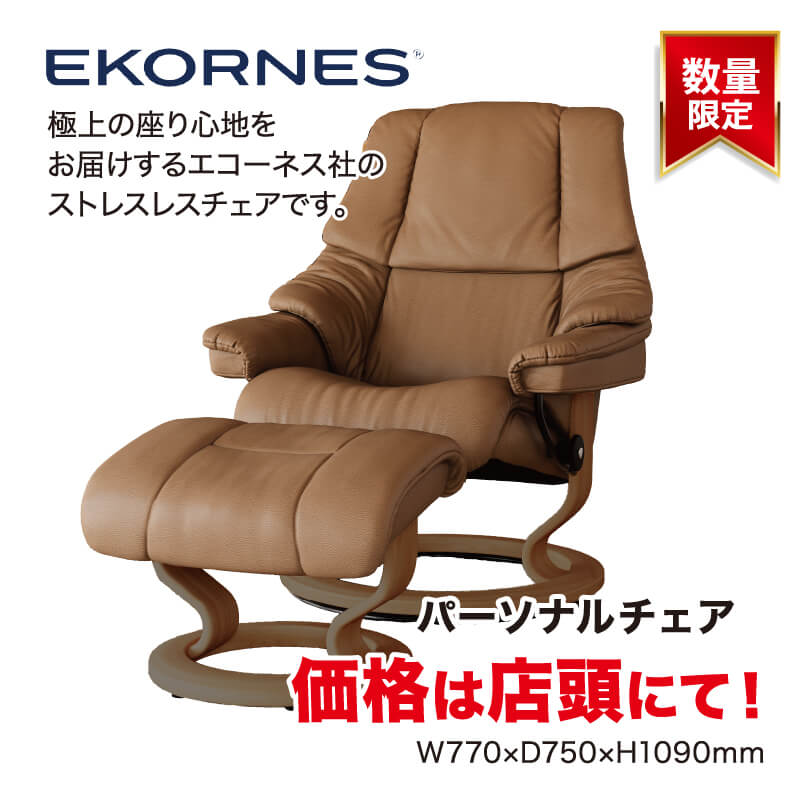 ソファ
