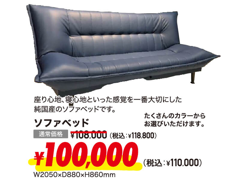 ソファ