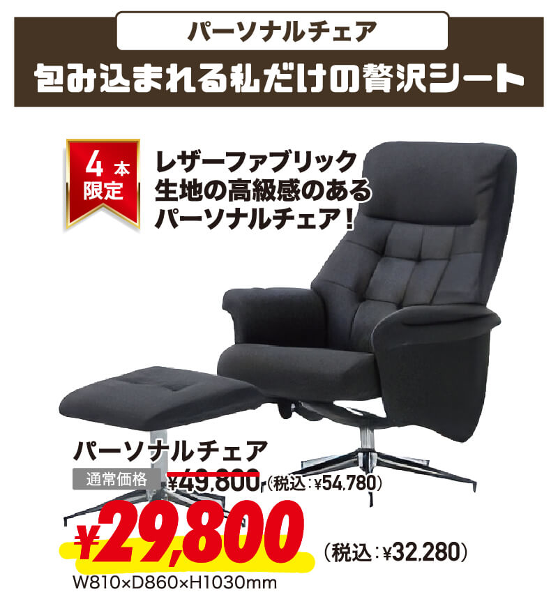 ソファ