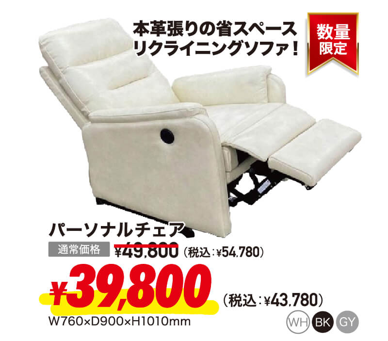 ソファ