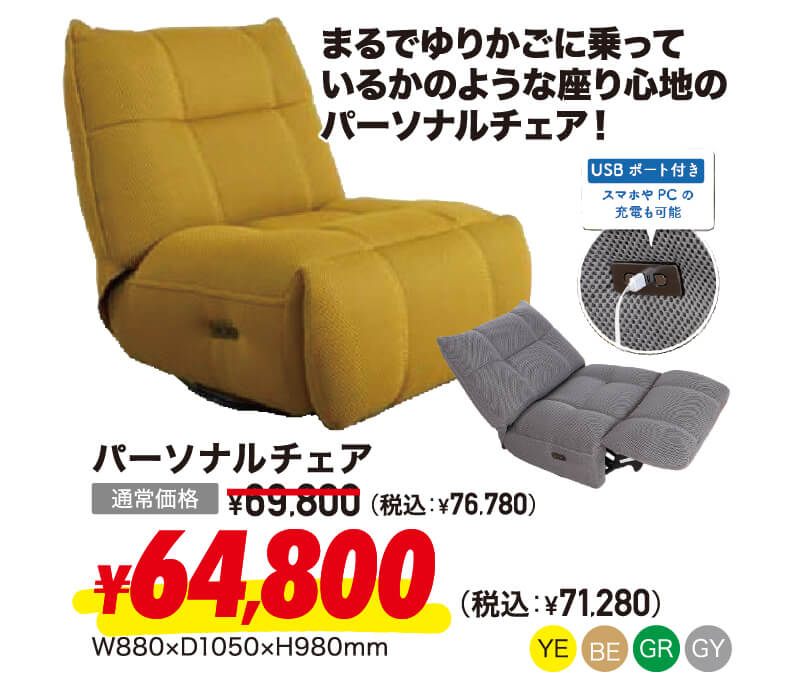 ソファ