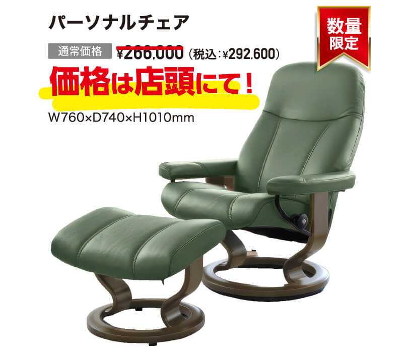ソファ