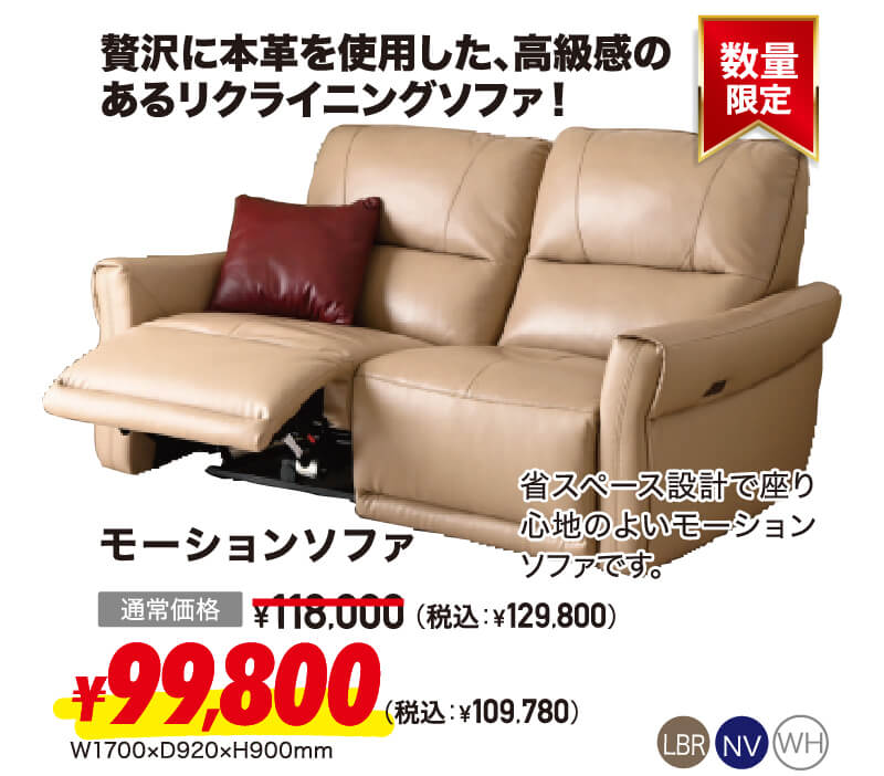 ソファ