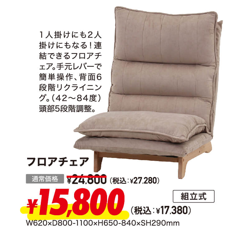 ソファ