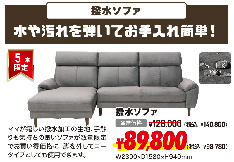 ソファ