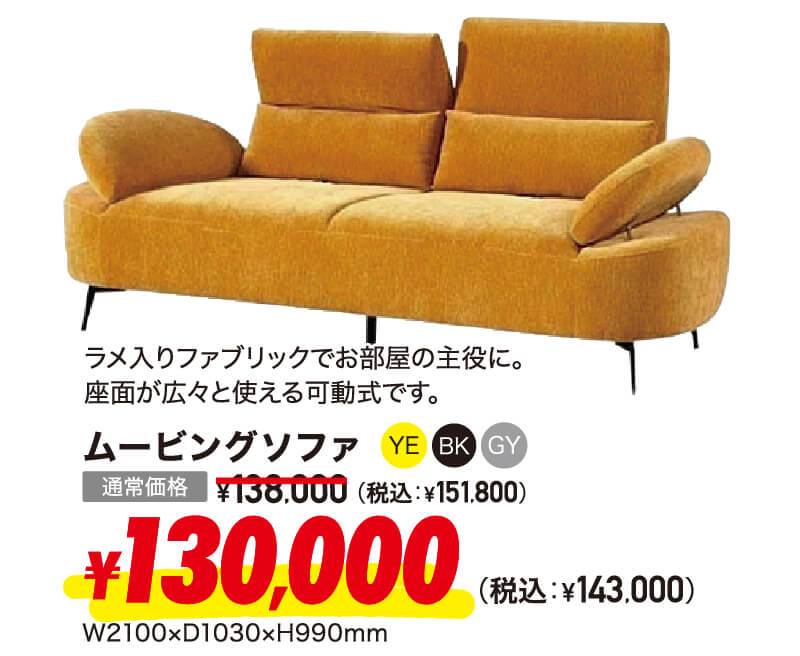 ソファ