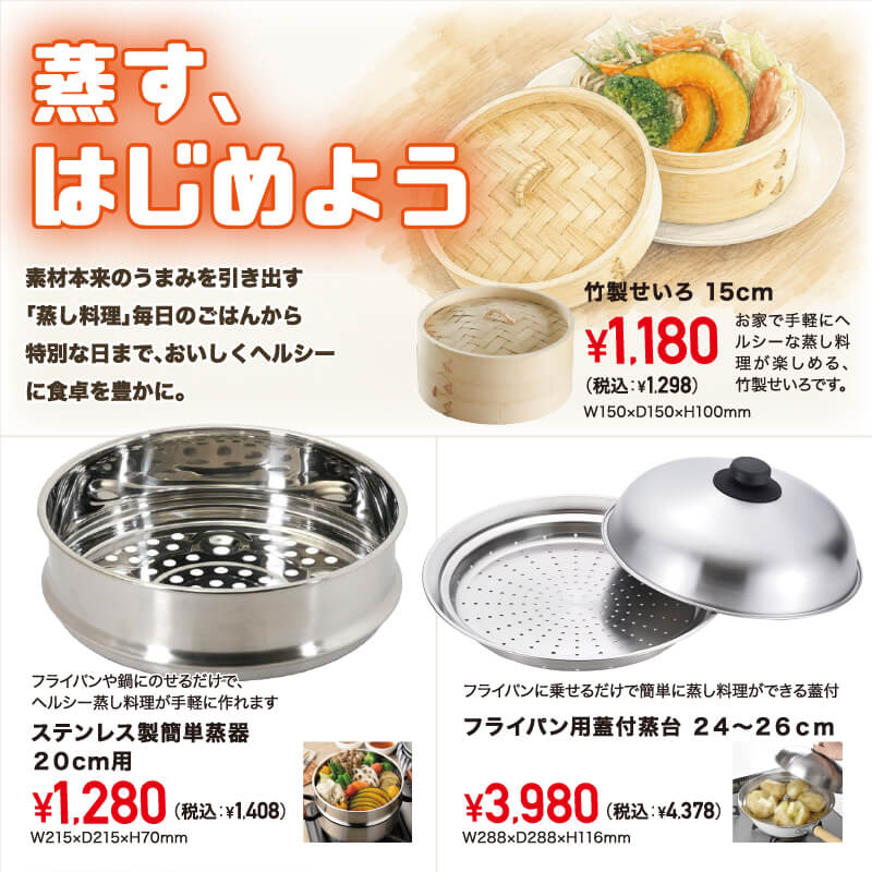 キッチンアイテム