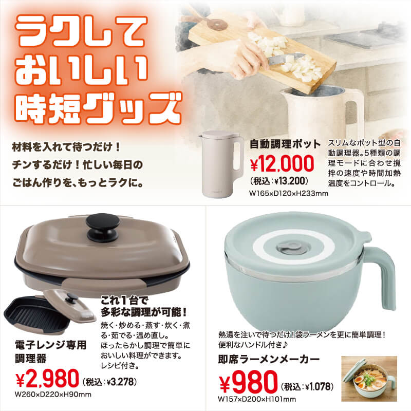 キッチンアイテム